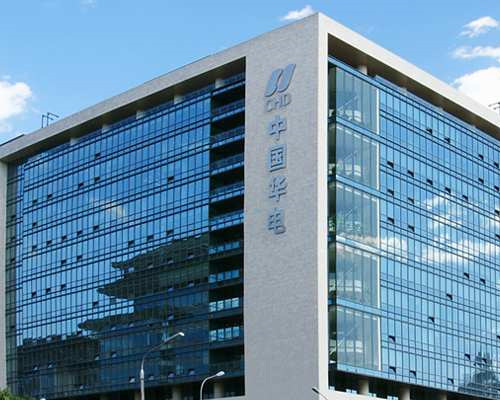 中國華電集團(tuán)有限公司