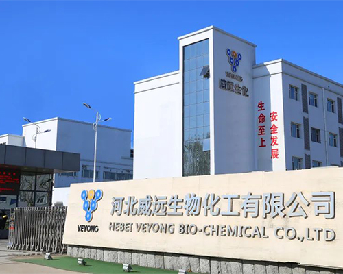 河北威遠(yuǎn)生物化工有限公司